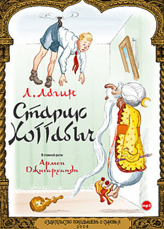 Белых Григорий, Пантелеев Алексей - Республика ШКИД аудиокнига слушать онлайн lalalady.ru