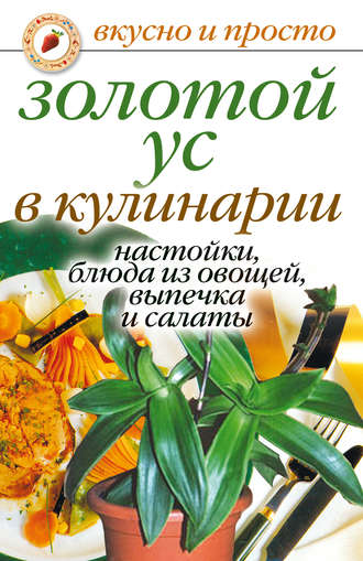 Подборка лучших кулинарных книг - книжный интернет магазин Bookru