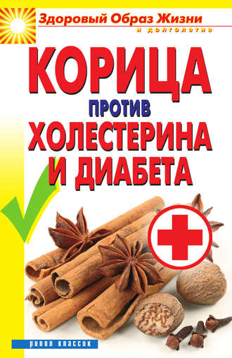 Читать онлайн «Лечение содой. Народные рецепты», Юрий Константинов – Литрес