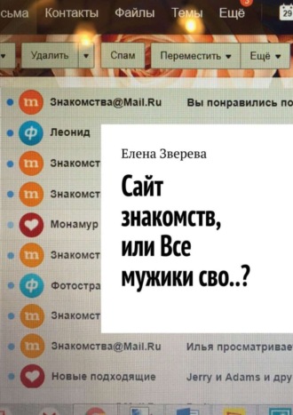 Сайт знакомств RusDate - международные знакомства во всем мире на русском языке онлайн