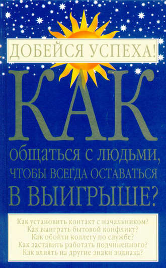 Пылкая и раскованная победительница: какова в любви и постели женщина-Овен