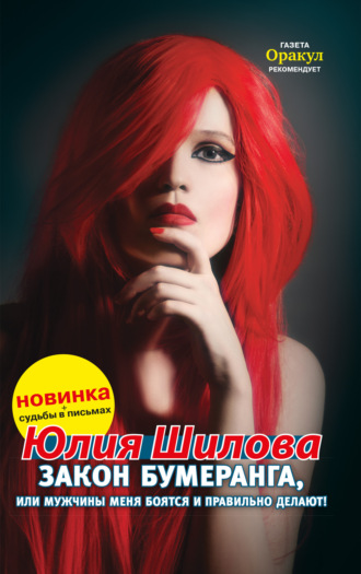 Книги автора - Юлия Шилова: