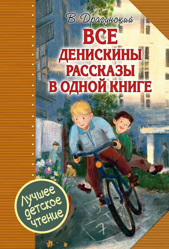 Список прочтений произведения «Рассказы на одну страницу» / gd-alexandr.ru