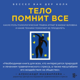 Ломит тело без температуры: что делать в домашних условиях