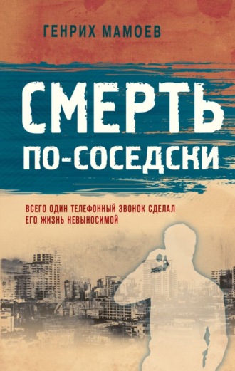 Следы на мне. Гришковец Евгений. Издательство Махаон. (отрывок). Интернет-магазин Лабиринт