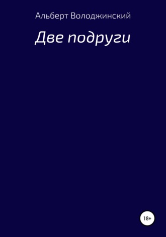 В Бугульме две подруги надругались над летним парнем и сняли это на видео