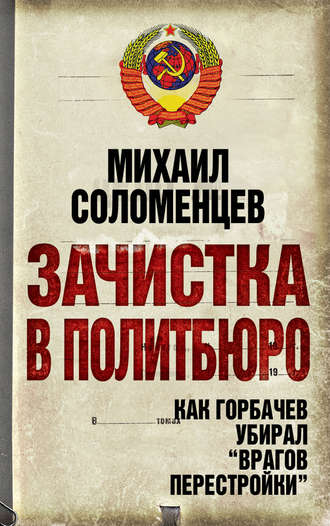 35 лет назад в СССР началась борьба с пьянством