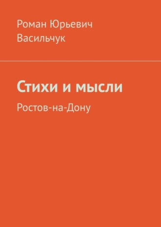 Бесплатный фрагмент - Весь Лермонтов в одной книге