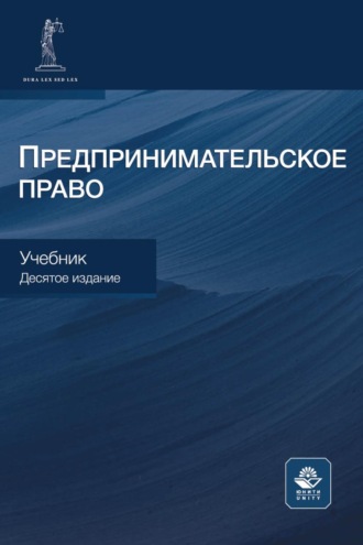 Криминальная сексология - Дерягин Г.Б.