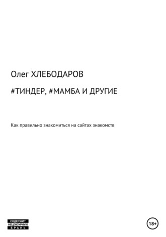 www.mamba.ru