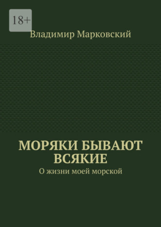 Фильмы про моряков: результаты поиска самых подходящих видео