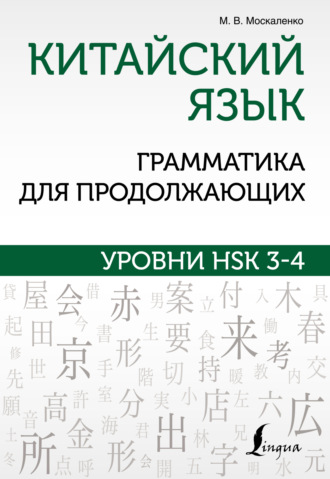 Изображения по запросу Китайские иероглифы