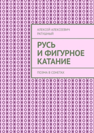 Фигурное катание на члене и очень много смазки ~ ivanovo-trikotazh.ru