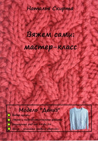 Книги по вязанию