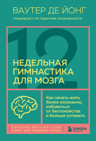 Как взять жизнь в свои руки?