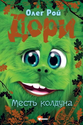 Читать онлайн «Любовь в эпоху перемен», Юрий Поляков – ЛитРес