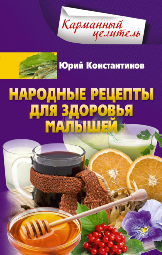 Чистка сосудов народными средствами в домашних условиях и их эффективность