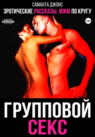 сказка для взрослых » Порно фильмы онлайн 18+ на Кинокордон