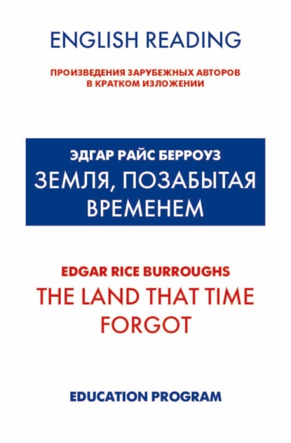 ,   / The Land that Time forgot