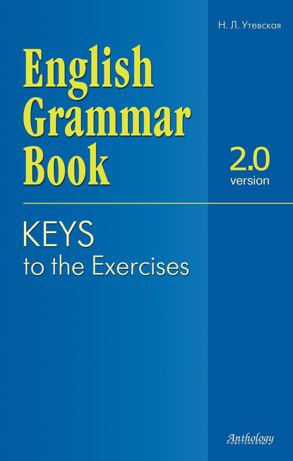 Н. Л. Утевская - English Grammar Book. Version 2.0. Keys to the Exercises. (Ключи к упражнениям учебного пособия)