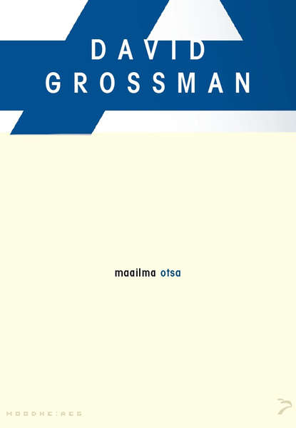 David Grossman - Maailma otsa. Sari "Moodne aeg"