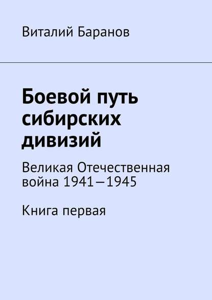    .    1941 1945.  