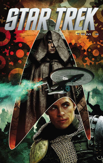 

Star Trek. Том 3