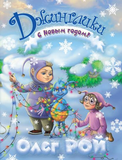 

С Новым годом!
