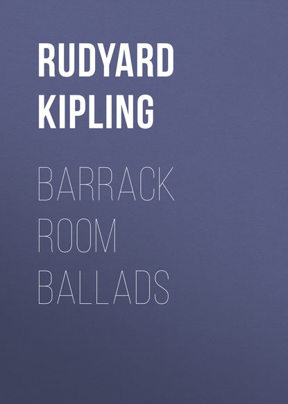 Редьярд Джозеф Киплинг — Barrack Room Ballads