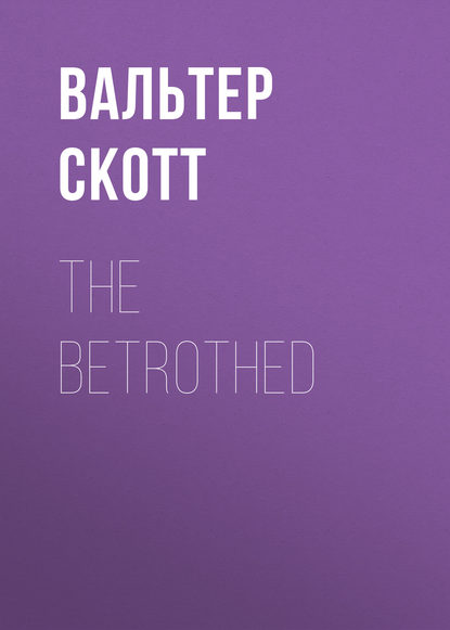 Вальтер Скотт — The Betrothed