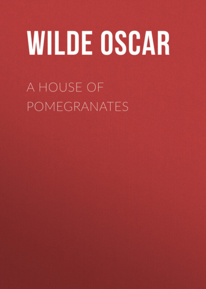 Оскар Уайльд — A House of Pomegranates