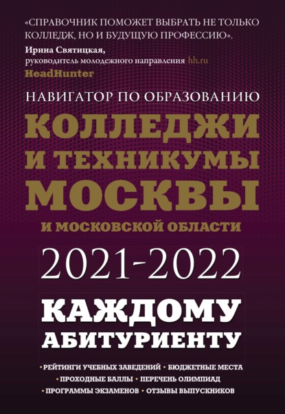        2021-2022