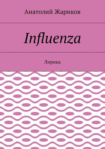 Influenza. 