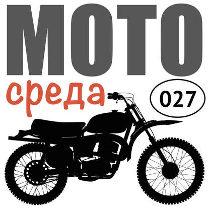Олег Капкаев — Безопасное движение мотоцикла по трассе