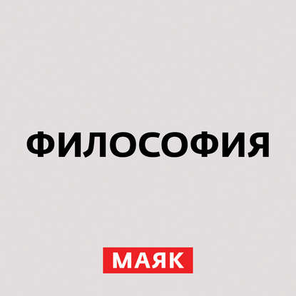 

Георг Вильгельм Фридрих Гегель. Философия права и государства