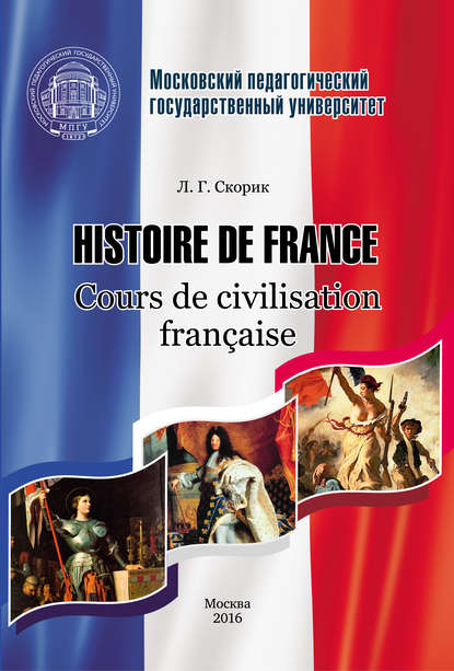 Histoire de France. Cours de civilisation fran?aise