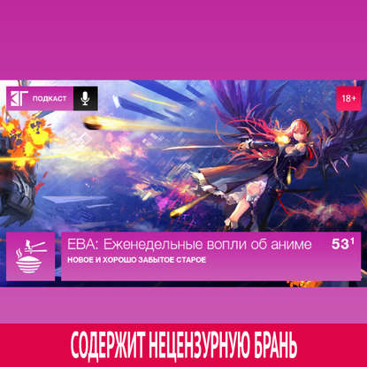 

Выпуск 53.1