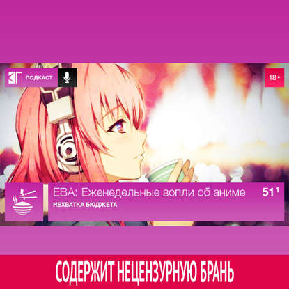 

Выпуск 51.1