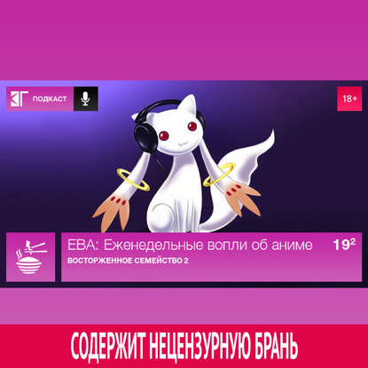 

Выпуск 19.2