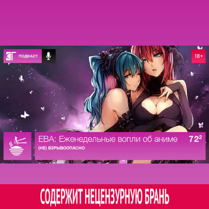 

Выпуск 72.2