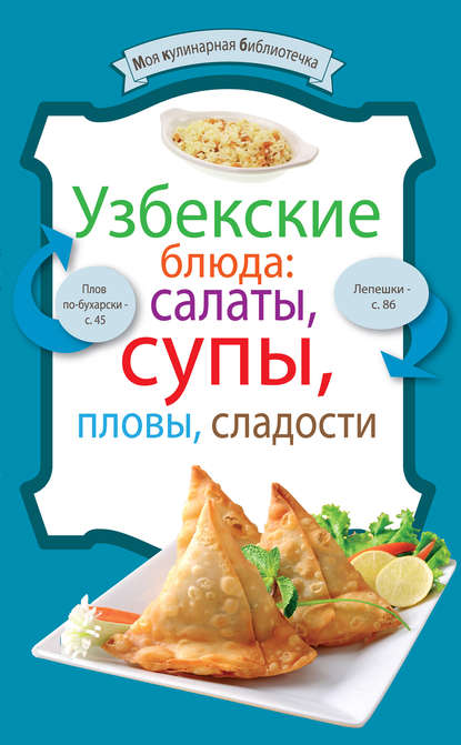 Суп узбекский: лучшие рецепты