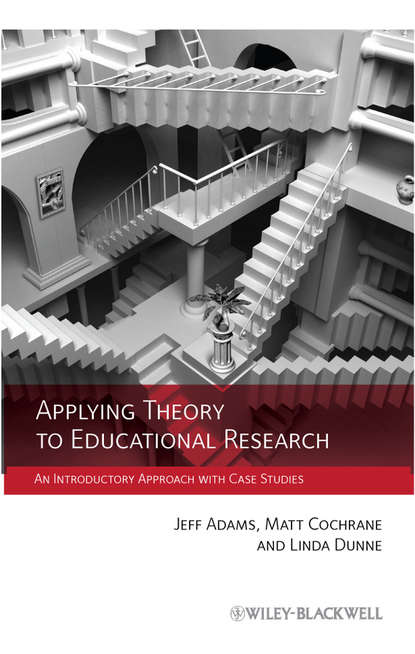 Applying Theory to Educational Research - Группа авторов
