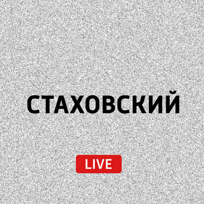 

Влияние книг на человека; ген авантюризма...