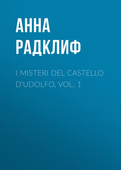 I misteri del castello d'Udolfo, vol. 1 - Анна Радклиф