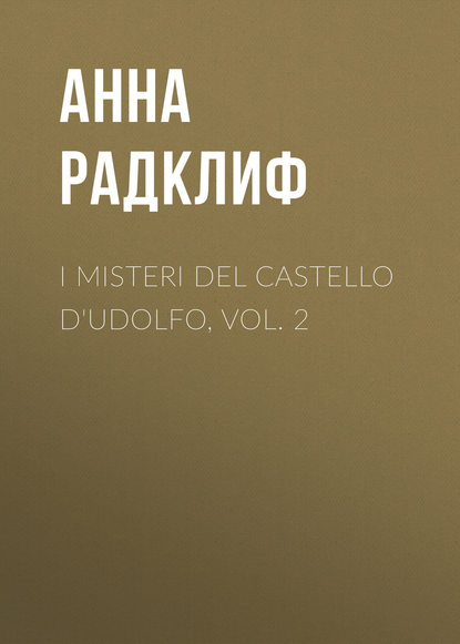 I misteri del castello d'Udolfo, vol. 2 (Анна Радклиф). 