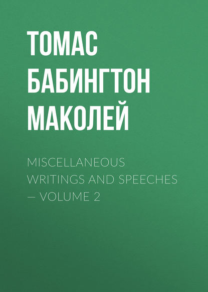 Miscellaneous Writings and Speeches — Volume 2 - Томас Бабингтон Маколей