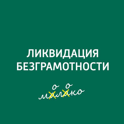 

Речевая практика и игра слов