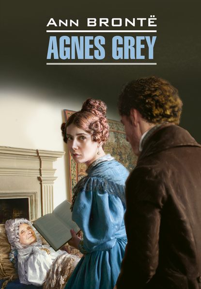 Энн Бронте - Agnes Grey / Агнес Грей. Книга для чтения на английском языке