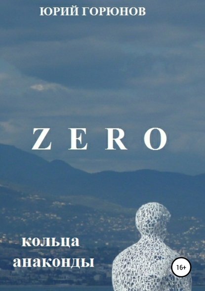 Zero.  