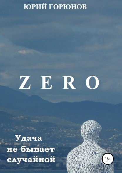 Zero.    